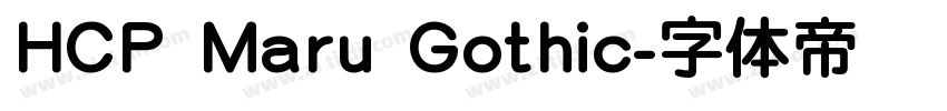 HCP Maru Gothic字体转换
